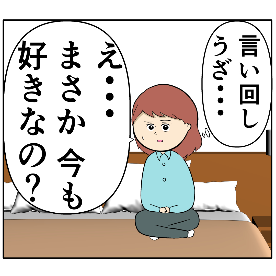 元カノは人生で一番好きになった人。同窓会で妻に言えない事が起きていた夫。妻は２番目に好きな人［５］｜岡田ももえと申します