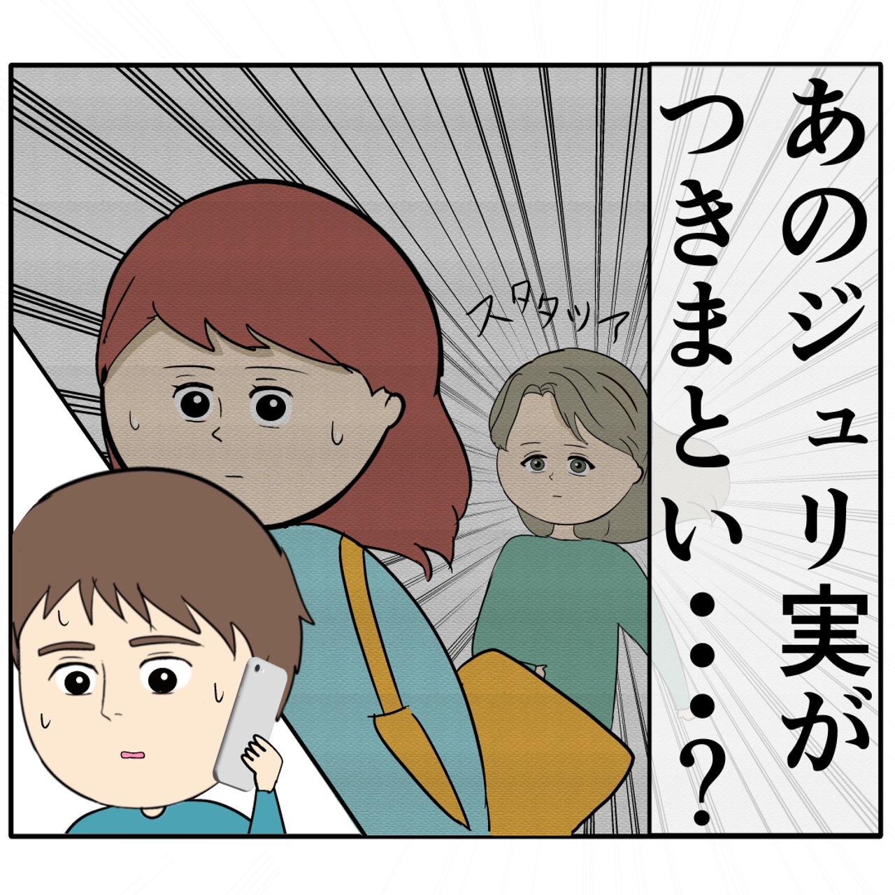 付きまとい被害の妻と勘違いだから鵜呑みにしないでという元カノ。夫はどちらを信じる？妻は２番目に好きな人［５０］｜岡田ももえと申します