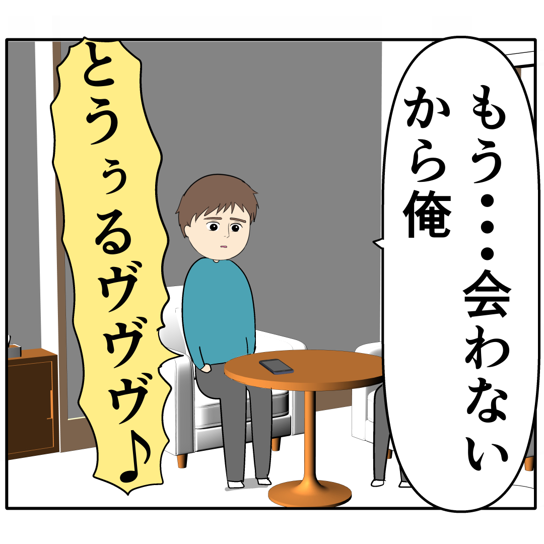 元カノとはもう会わない。妻に宣言した瞬間に元カノから着信。妻は２番目に好きな人［５５］｜岡田ももえと申します