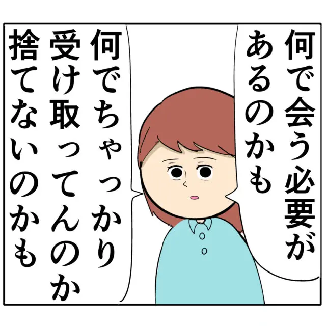 夫の必死の言い訳も「意味がわからない」と一刀両断する妻は２番目に好きな人［７１］｜岡田ももえと申します