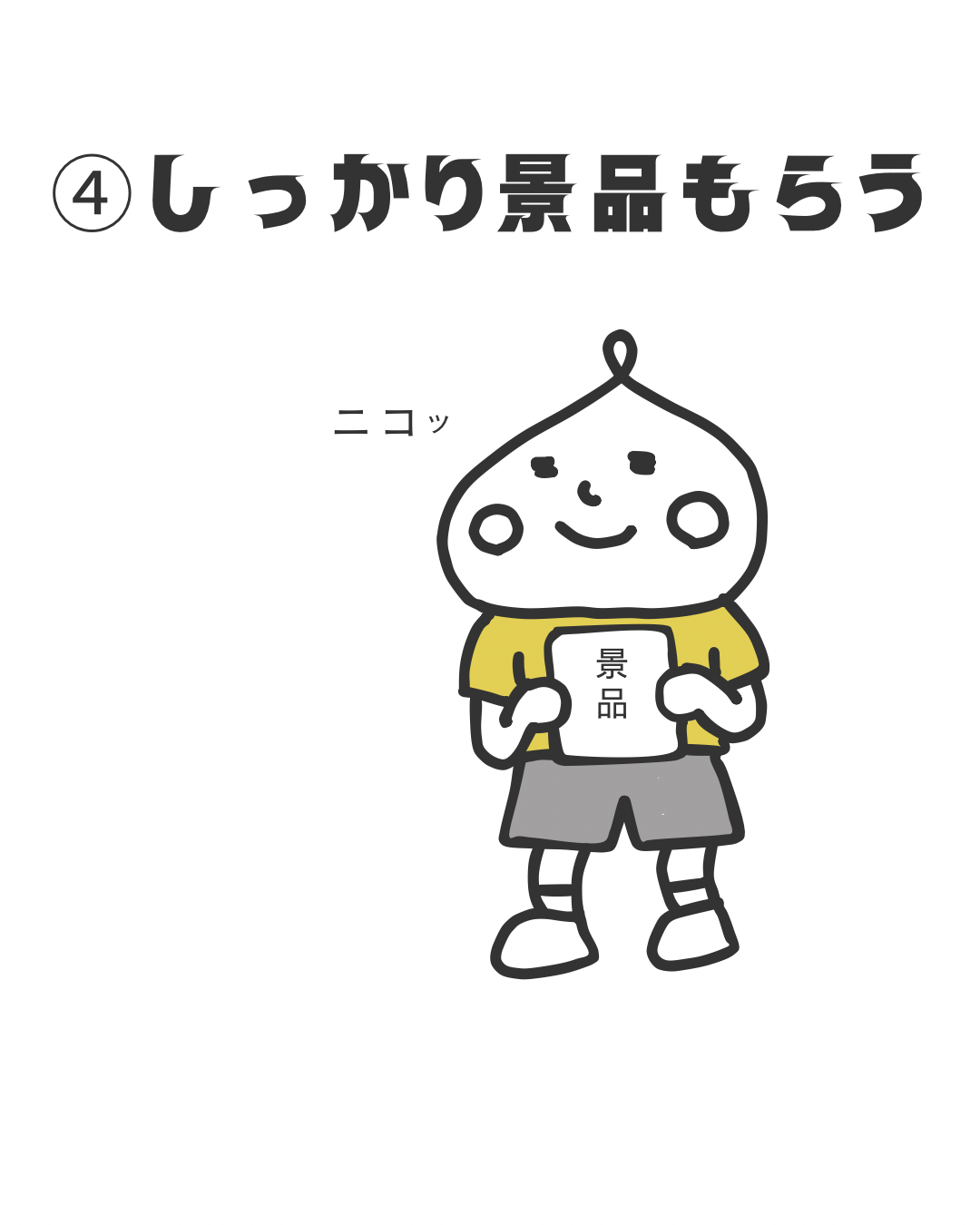 走らない、踊らない、でも景品はしっかりもらう。２歳児の運動会あるある｜ぷぴこんの育児漫画