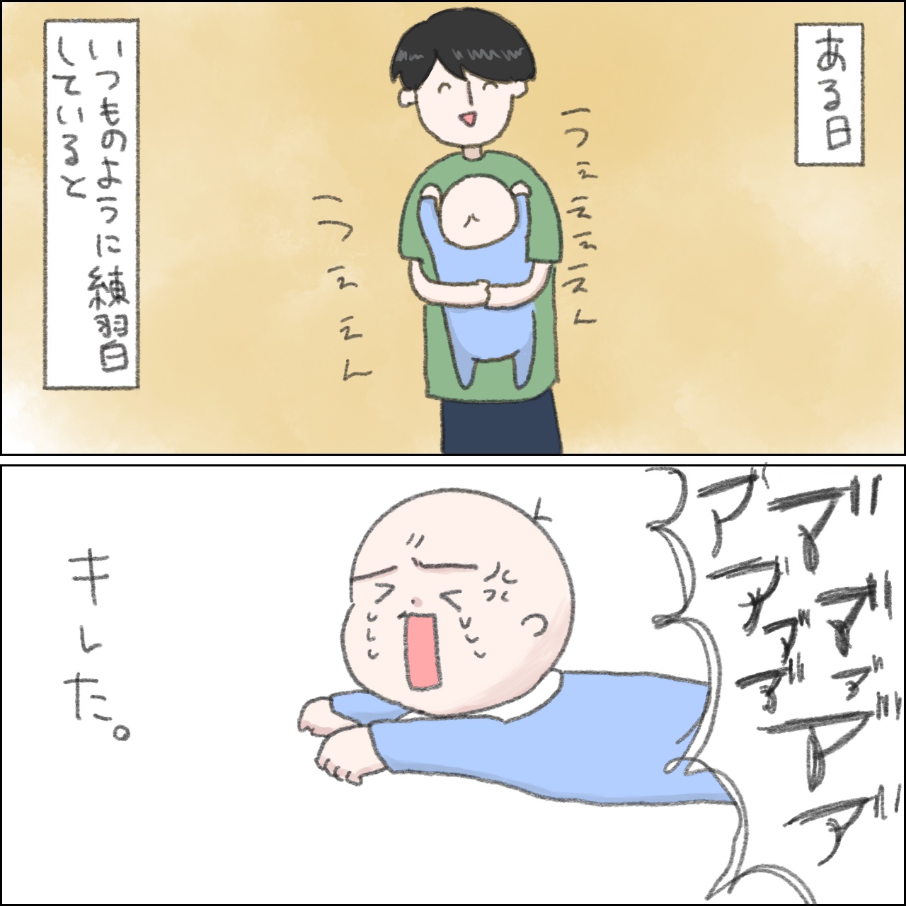 うつ伏せ練習で息子との触れ合いを楽しむパパ。実は息子に嫌がられていて大ショック｜ねむりひつじの子育て絵日記