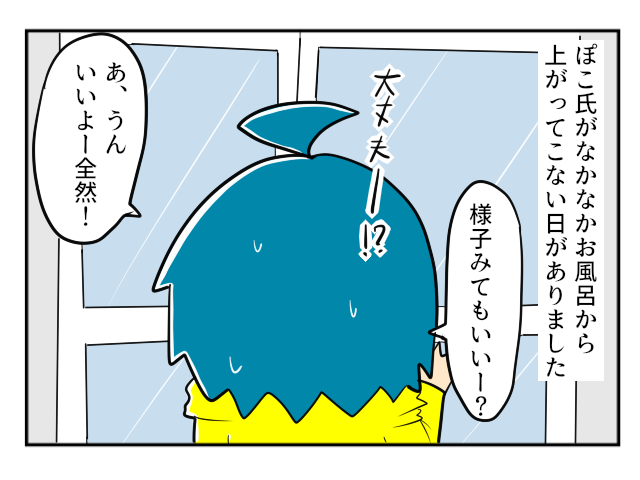 「明日は授業参観だから！」張り切る息子の気持ちが思いっきり空回りした夜｜mochikoの育児マンガ