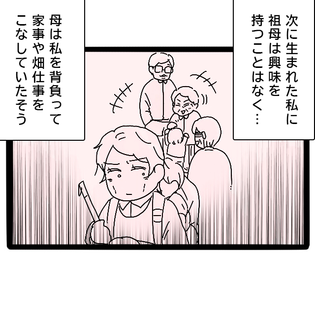 初めて聞いた母の過去。家庭内カースト最下位で疲弊していた実母が嫁いびり義母になっていた［１７］｜ママ広場マンガ