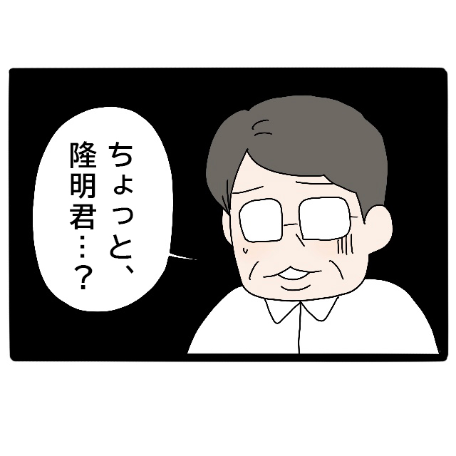 「嫁に来たら心しておくように」娘の婚約者の言葉に困惑する父親。実母が嫁いびり義母になっていた［３２］｜ママ広場マンガ