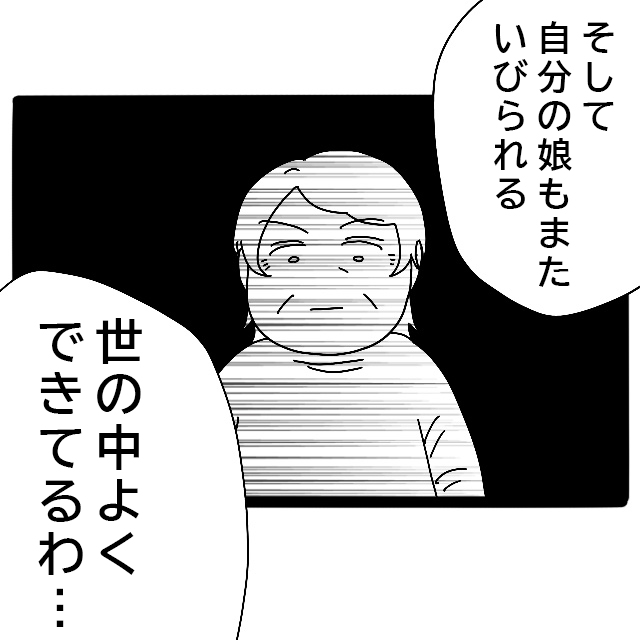 妻を守らない男たちと嫁いびりが蔓延し巡る家が大嫌い。実母が嫁いびり義母になっていた［３３］｜ママ広場マンガ