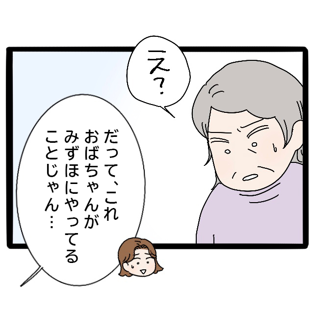 娘が幸せになれないと母が憤慨するいじめ行為は全て嫁にやっている事。実母が嫁いびり義母になっていた［３５］｜ママ広場マンガ