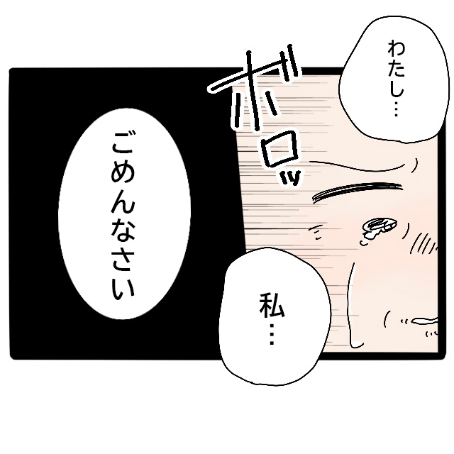 嫁いびりするお母さんは見たくない。娘の言葉でようやく目が覚めた。実母が嫁いびり義母になっていた［３８］｜ママ広場マンガ