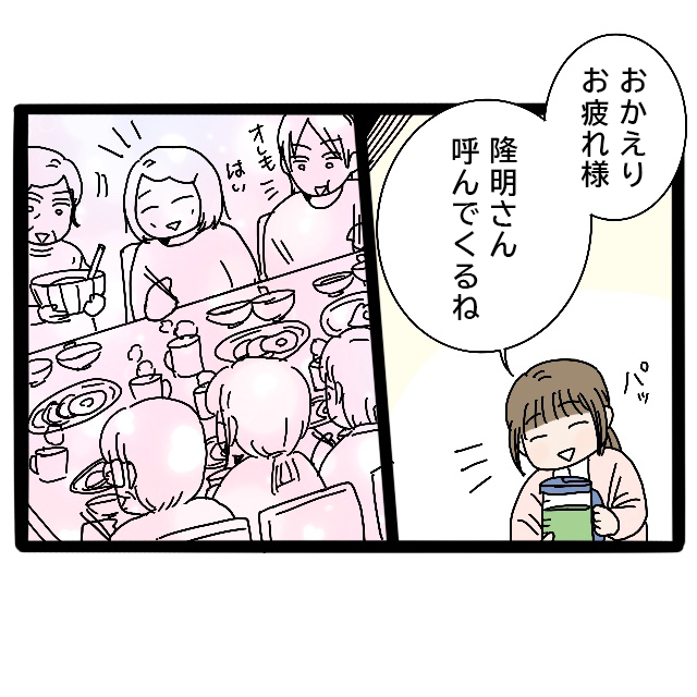 家族想いの娘が空気を変えた。笑顔のみんなが囲む和やかな朝食時間。実母が嫁いびり義母になっていた［５２］｜ママ広場マンガ