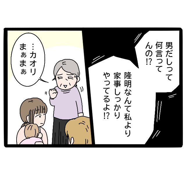 育児参加ゼロの兄を責めると「お兄ちゃんも疲れてる」とすぐに庇う実母が嫁いびり義母になっていた［８－１］｜ママ広場マンガ