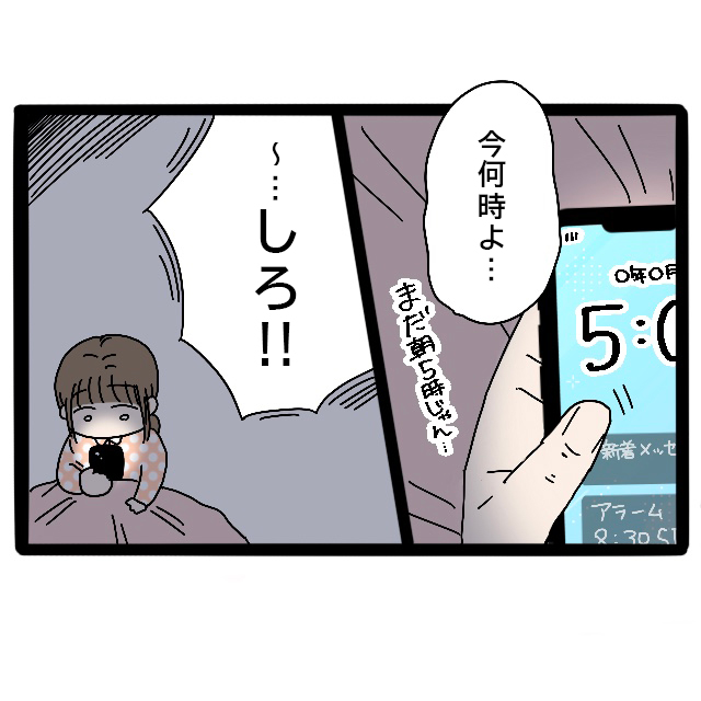 早朝５時。家中に響く命令口調の怒鳴り声で目が覚めた。実母が嫁いびり義母になっていた［８－２］｜ママ広場マンガ