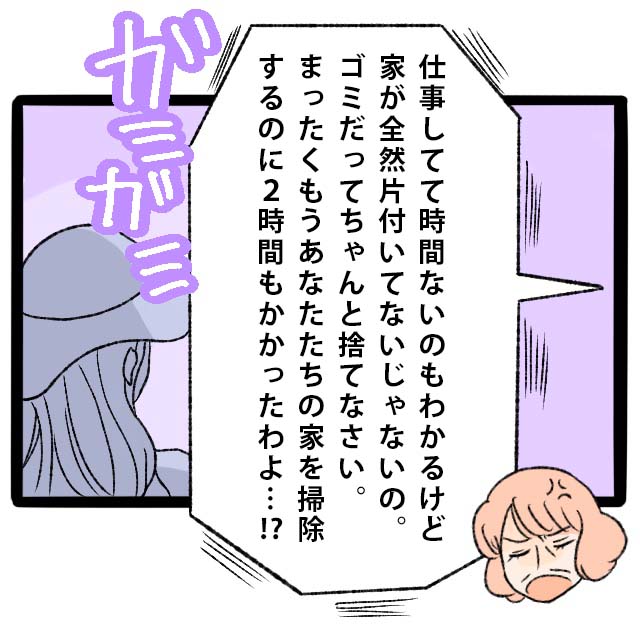 義母のお説教には笑顔でお礼。スルースキルが高すぎる義弟嫁には義母の刃が刺さらない！［４］｜ママ広場マンガ