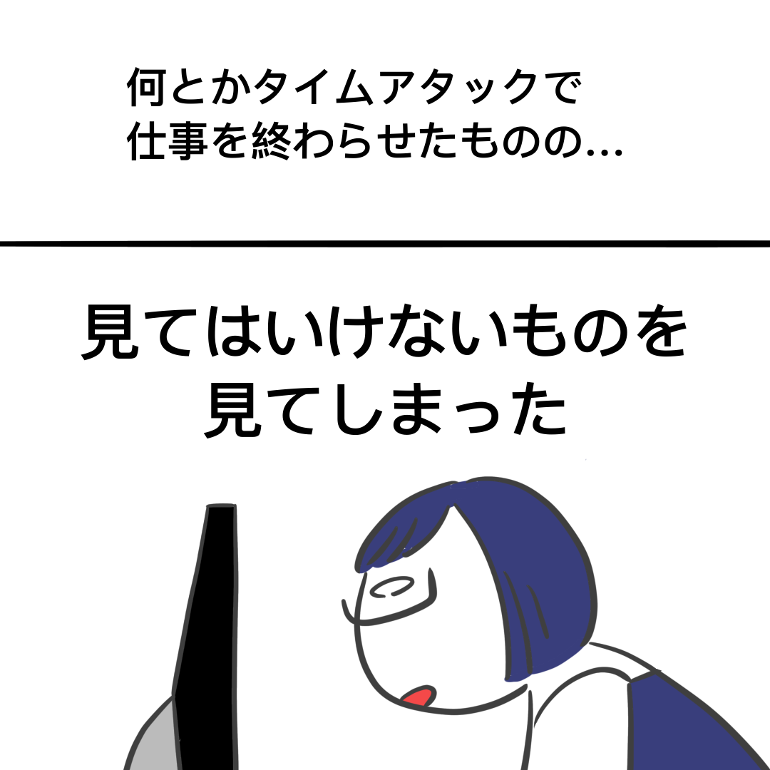 【２４】ん？なんだこれ？夫発熱で仕事するもうっかり開いた見てはいけないもの・・安定期なのに安定しない｜ヨシコフの育児漫画