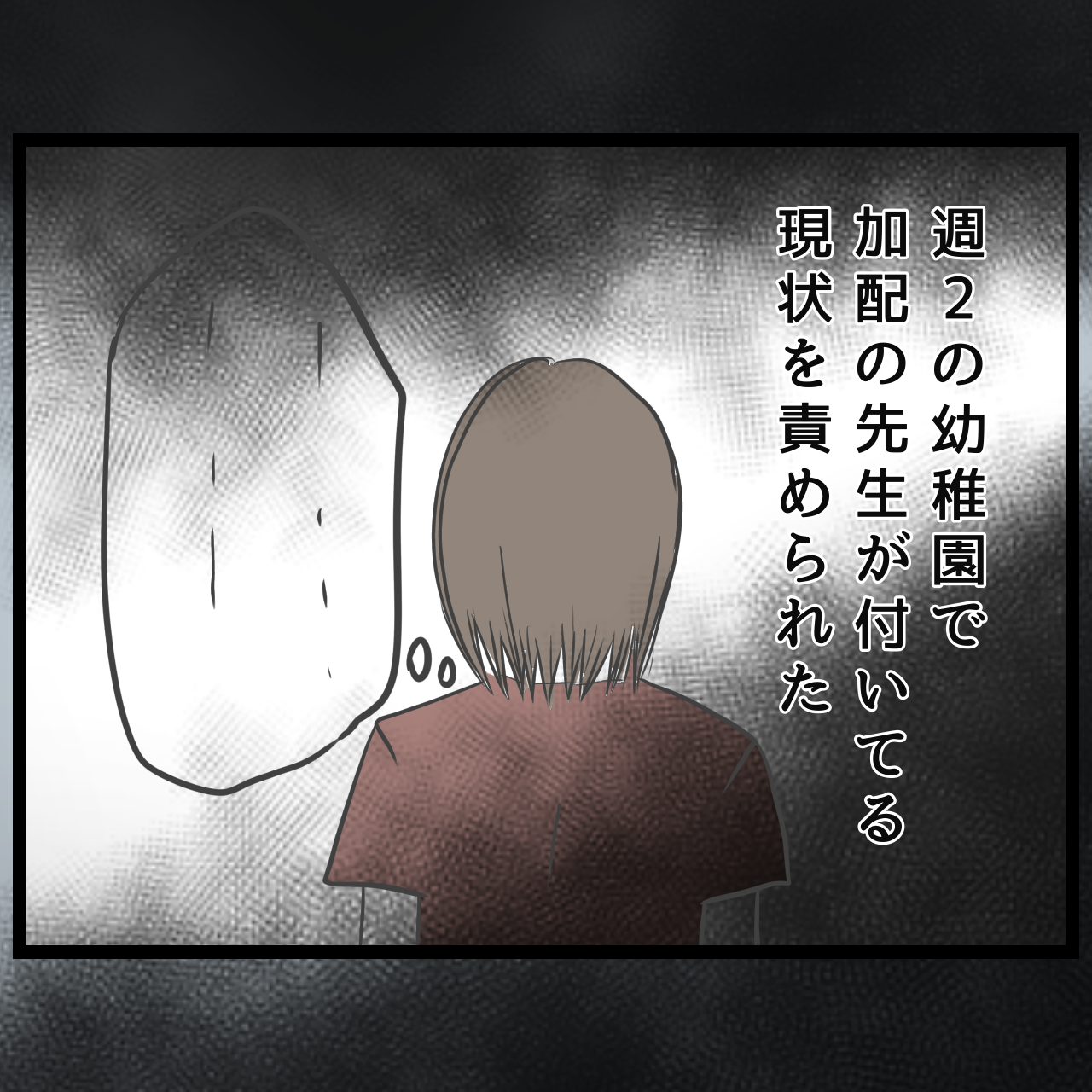 【37】通園や行事参加に難色を示す幼稚園園長、加配が付いている現状を責める市の幼児課・・。幼稚園を辞めるまで｜ゆーとぴあの育児漫画 ママ広場 Mamahiroba ｜小学生・園児ママの 5944