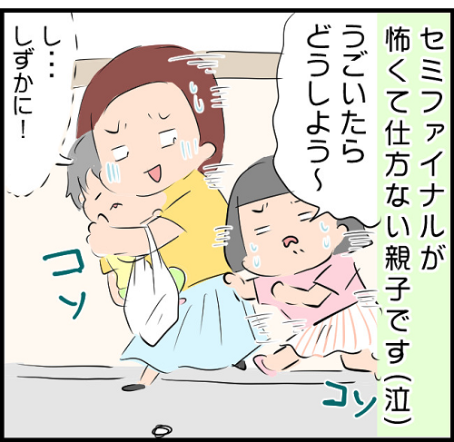 アイツがくる8月が怖い ようみんの育児絵日記 ママ広場 Mamahiroba 小学生 園児ママの悩みの解決の糸口に