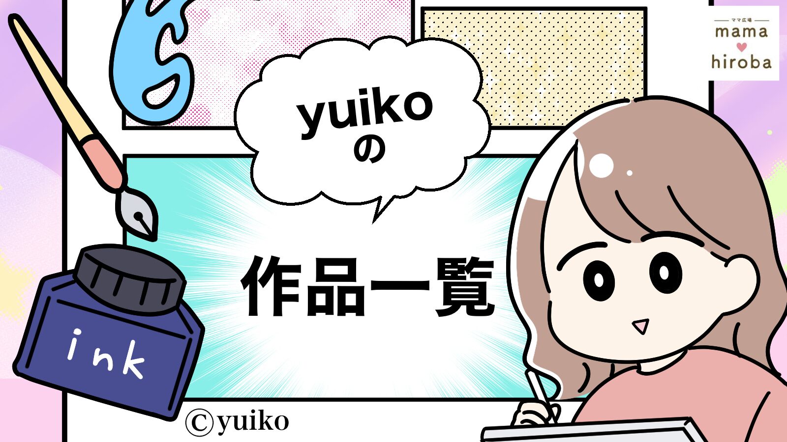 プロフィール画像