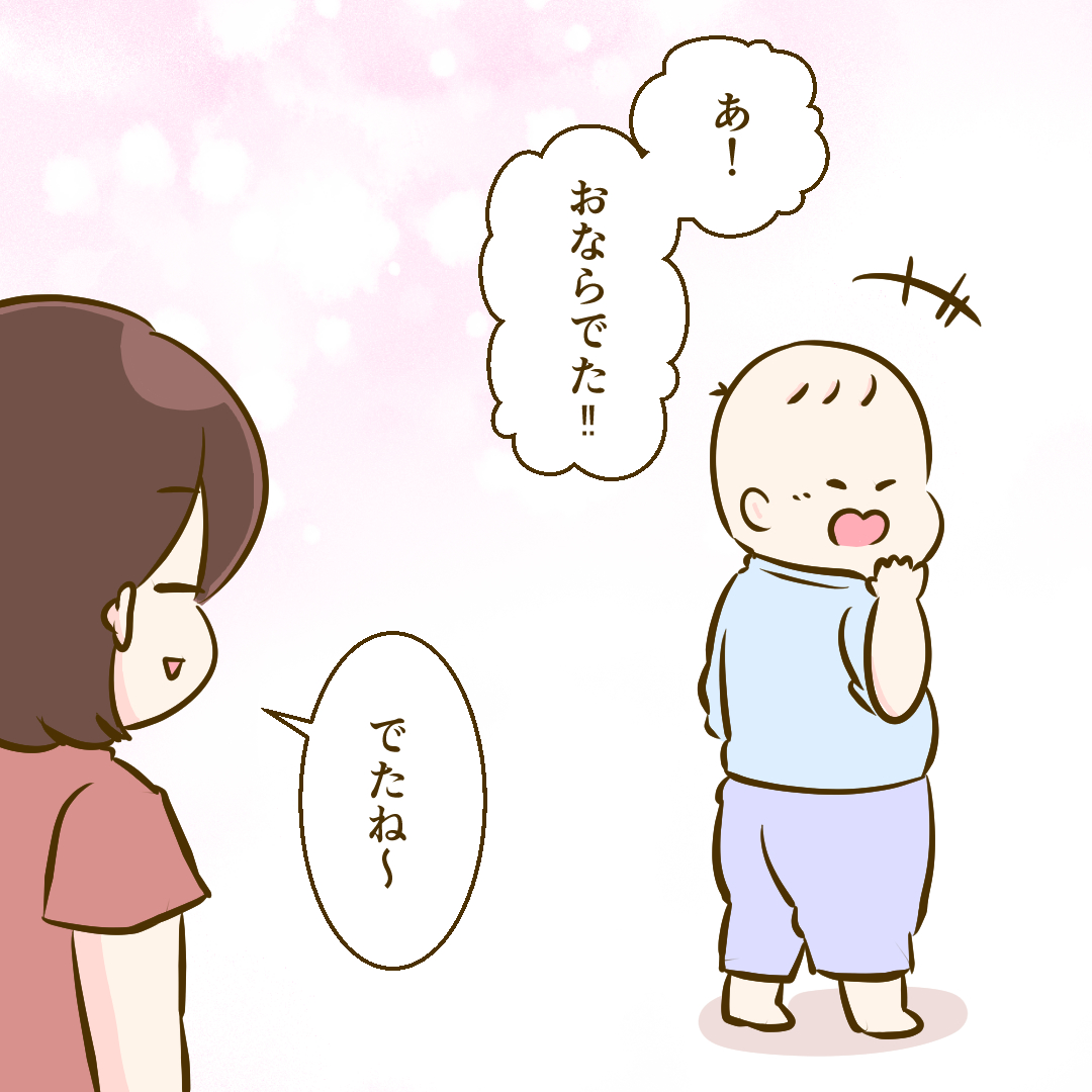 うん、出たよね知ってる（汗）・・臭いけど可愛くてたまらない２歳児のおなら報告｜yuikoの子育て漫画