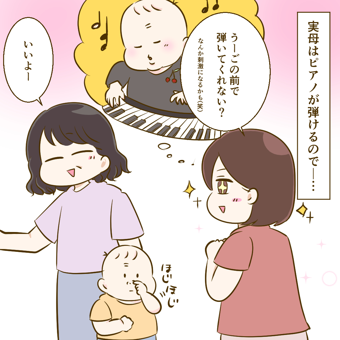 思ってたんと違う！・・理想のようにはいかなかった実母と息子のピアノセッション｜yuikoの子育て漫画