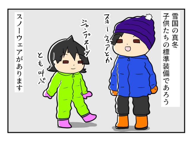 これ、雪国育児あるある・・だよね？スノーウェアを着せてさぁ出発！という時に聞く「出た」に絶望｜mochikoの育児マンガ
