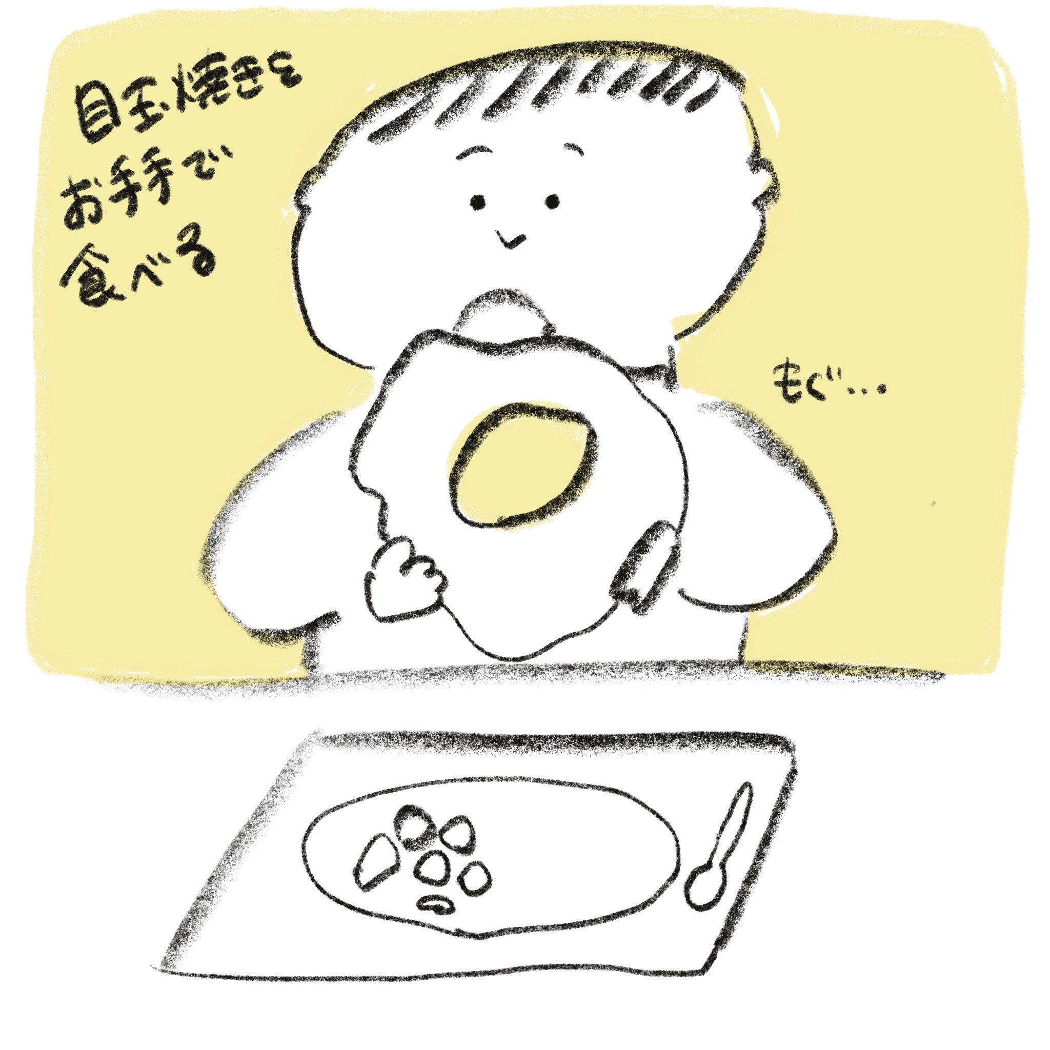 斬新！！スプーンだと何か違う・・・４歳息子がたどり着いた目玉焼きの食べ方｜yuriのほんわか育児絵日記