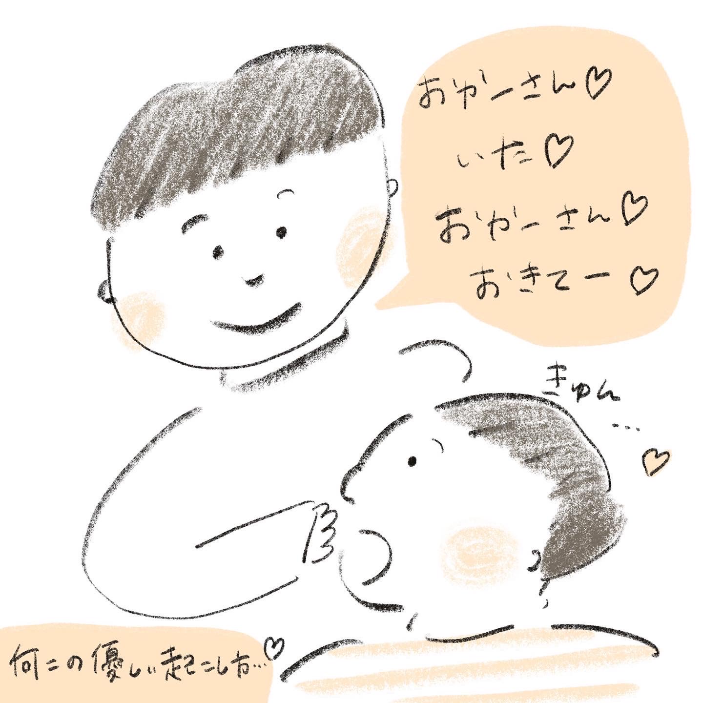 うん、起きるね！眠気も吹き飛ぶキュンな起こし方をする４歳息子｜yuriのほんわか育児絵日記