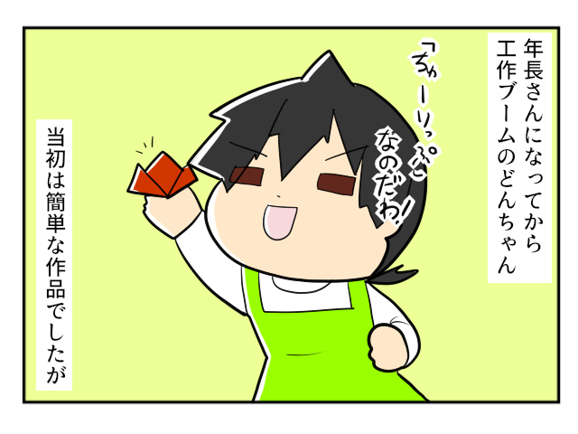 すごっ！工作スキルがどんどんアップしていく娘。折り紙からの・・仮装！？｜mochikoの育児マンガ